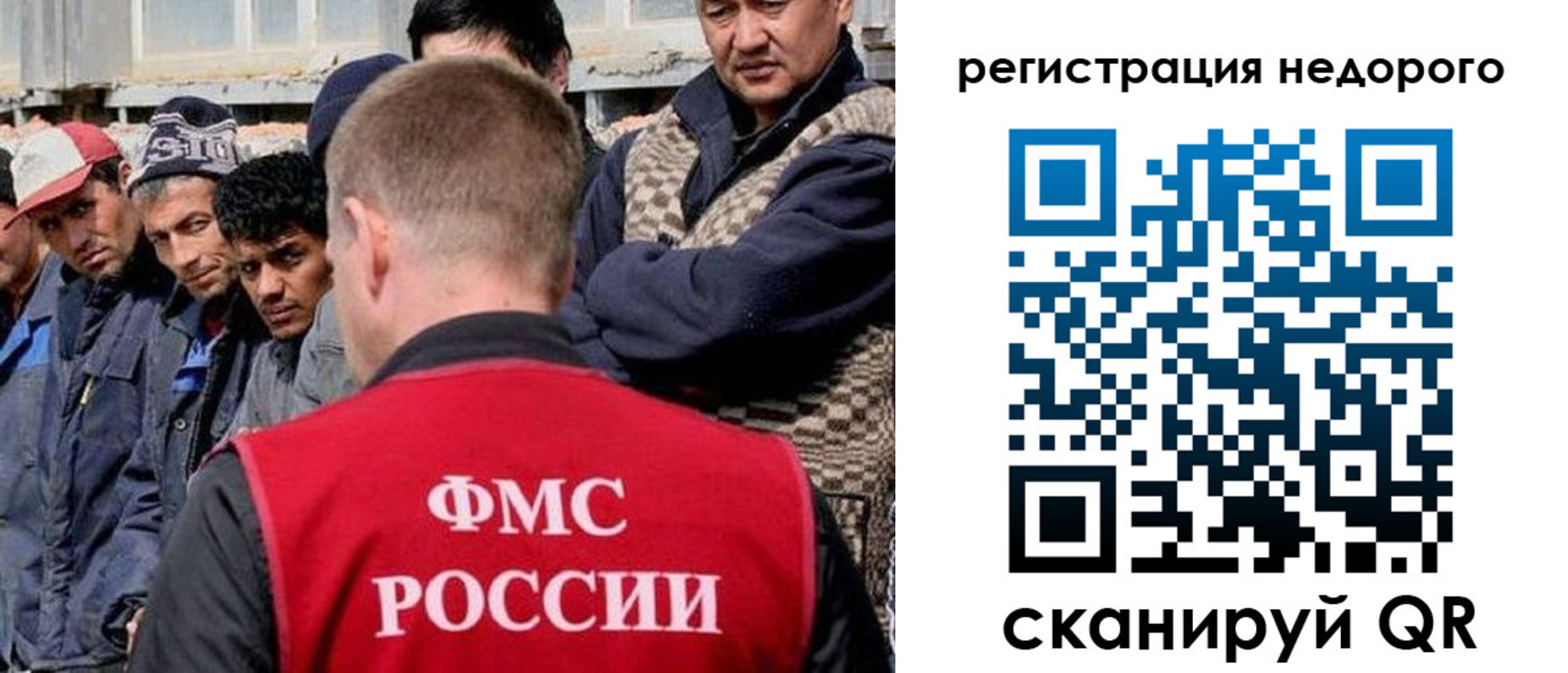 прописка для работы в Костромской области
